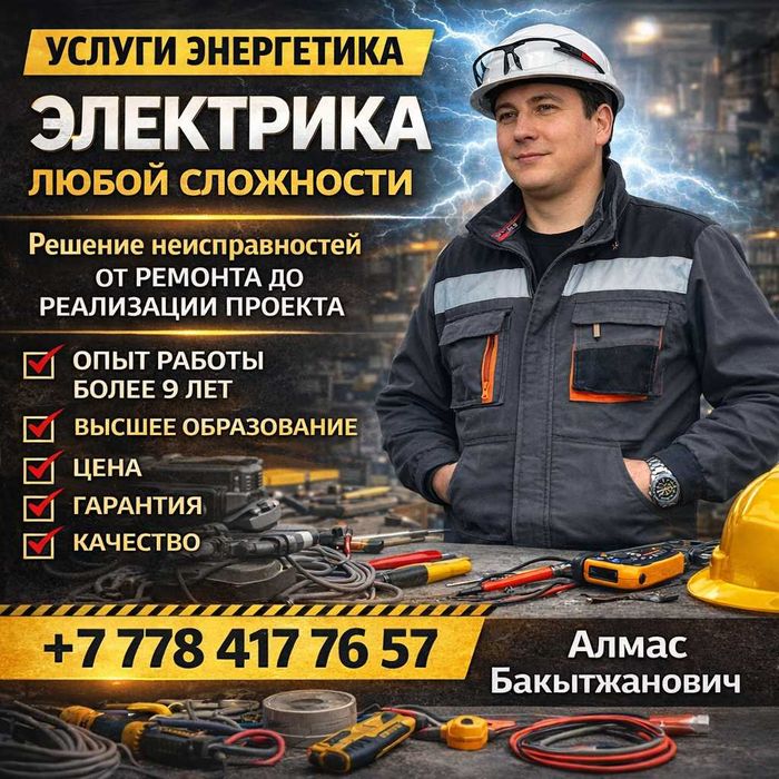 Электромонтажные работы "под ключ"