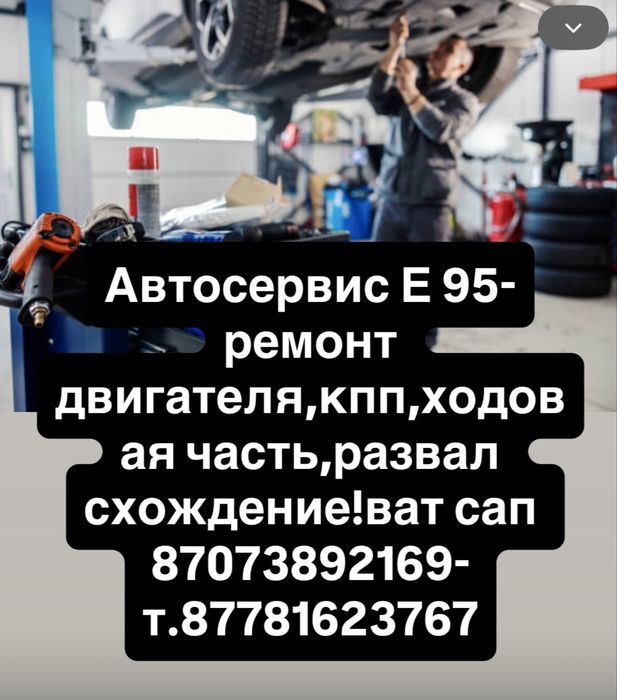 Автосервис ремонт автомобилей