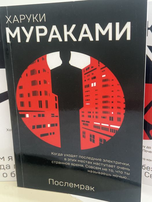 Набор Книг Харуки Мураками