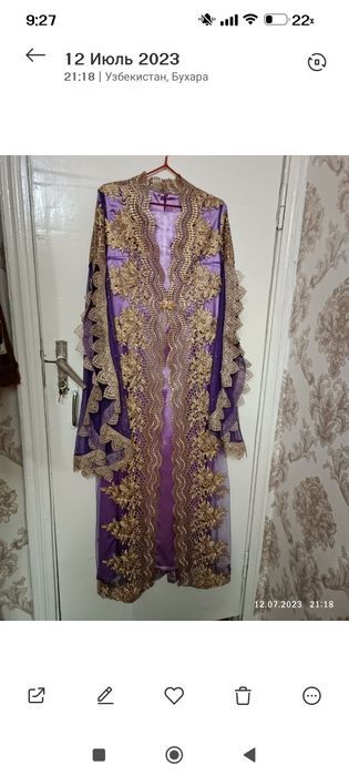 Ансамбль женский