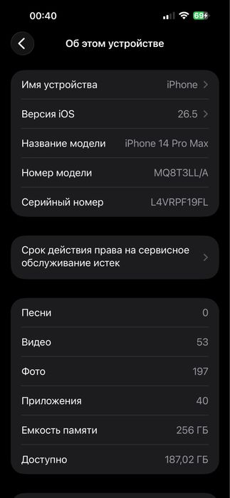 Iphone 14 pto max 256