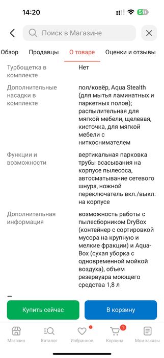 Пылесос 2 в 1. Моющий