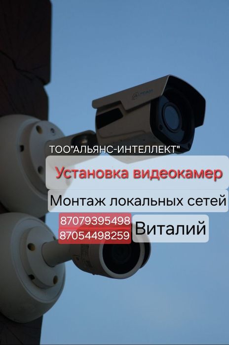 Видеонаблюдение и локальные сети