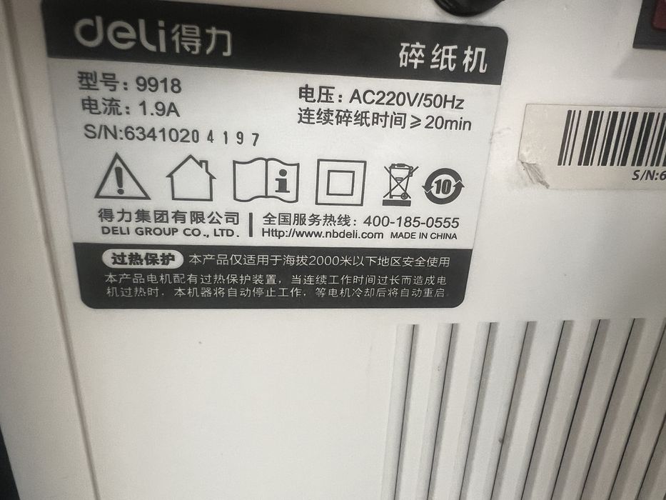 Shredder Deli 9918