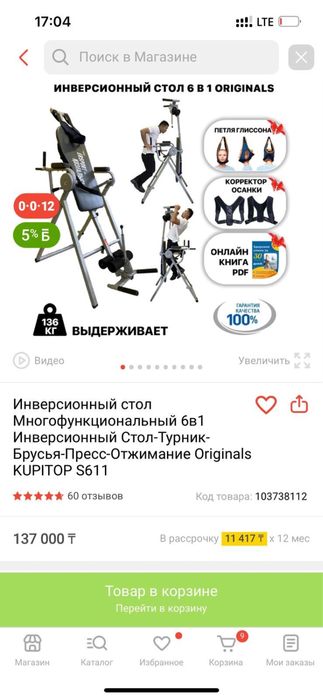 Продам Тренажерка