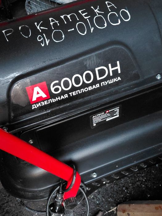 Дизельная тепловая пушка ALTECO A 6000 DH (60 кВт)