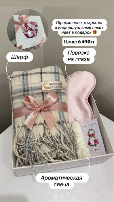 Подарки на 8 марта