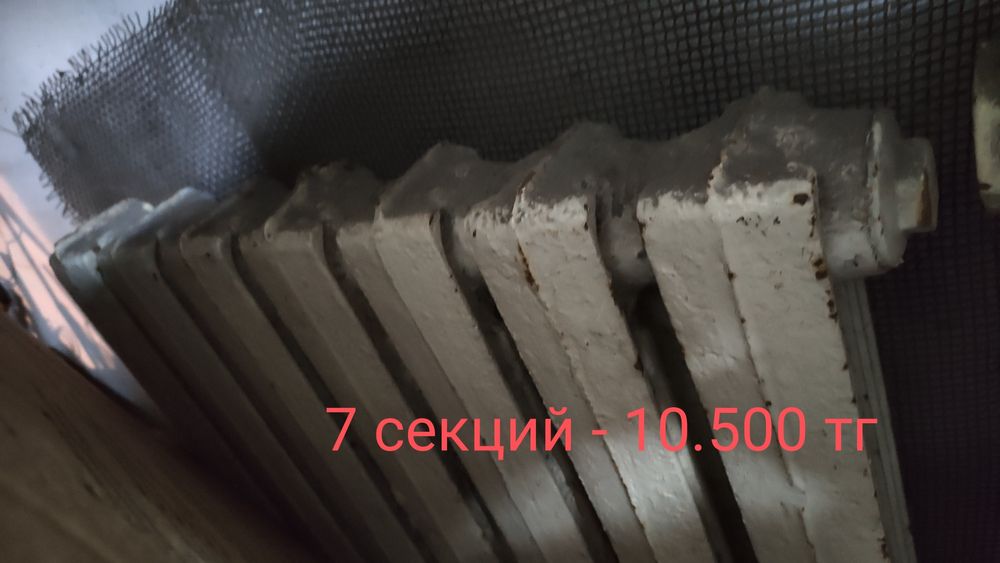 Батареи чугун б/у