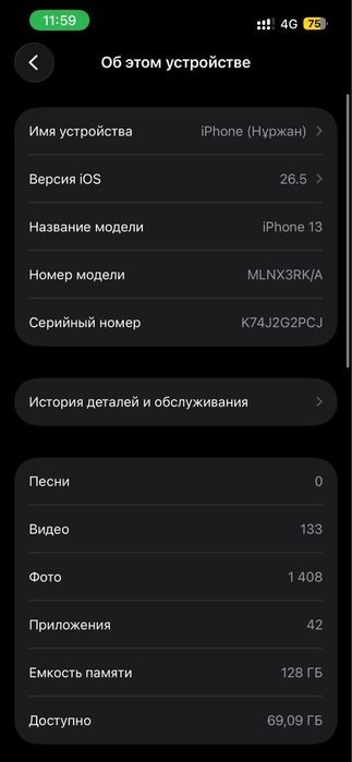 iphone 13, в среднем состоянии