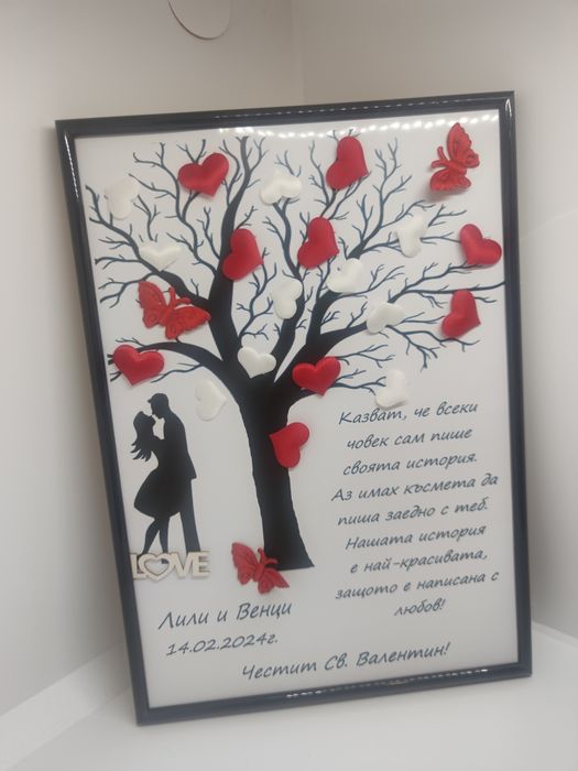 Подарък за Свети Валентин 14 февруари