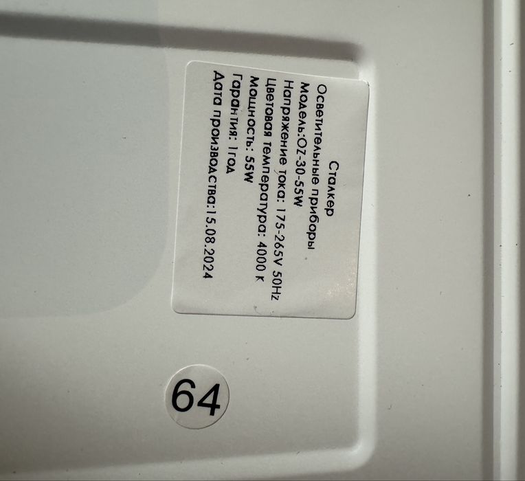 Распродажа светильников 60*60