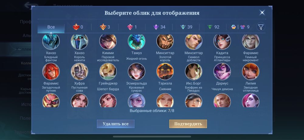 Mobile Legends Bang Bang