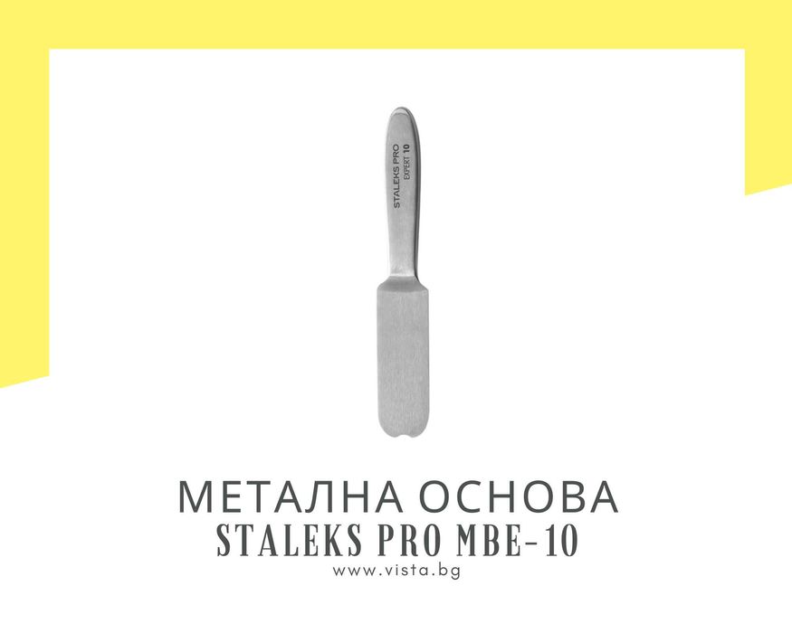 Метална основа за сменяеми абразиви за педикюр Staleks Pro MBE-10