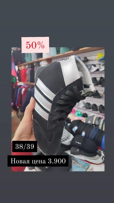 Спортивный магазин