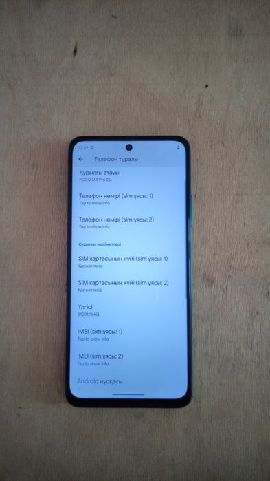 Poco M4 Pro 5G б/у