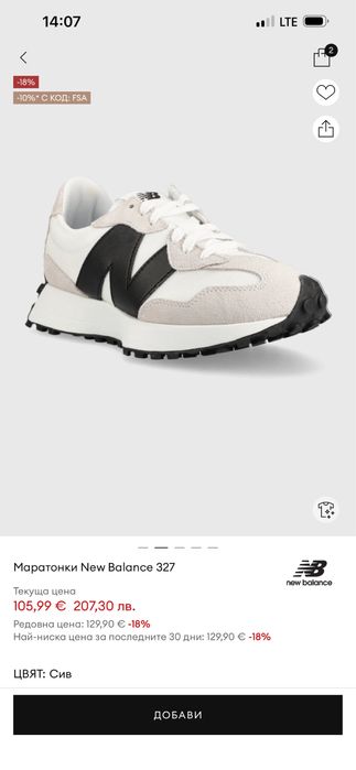 Маратонки актуален модел New Balance 327