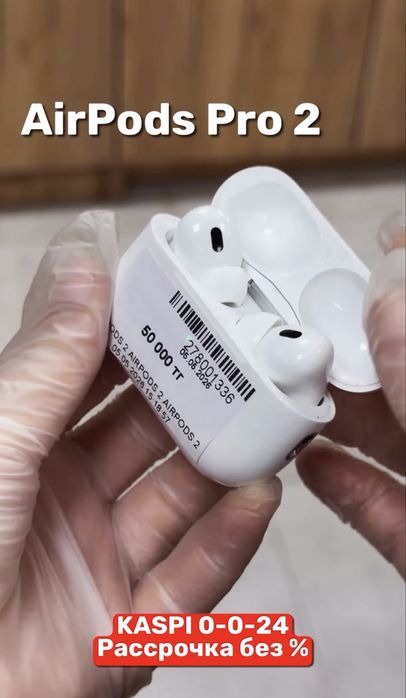 AirPods Pro 2 | Рассрочка без % | BaiTimes