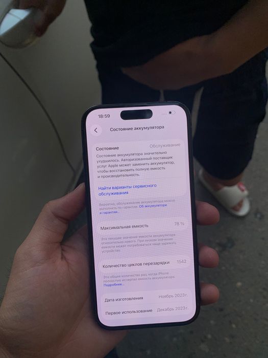 Iphone 15 pro.