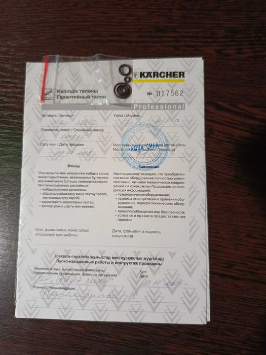 Пылесос моющий Karcher Puzzi 8/1