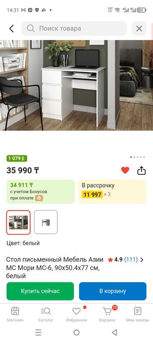 Продается письменный по причине переезда состояние отлично почти новый