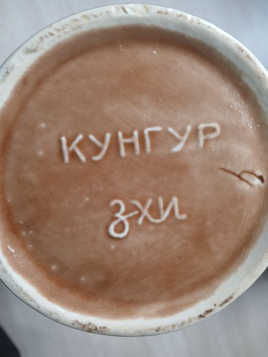 Кувшин для пива СССР керамика