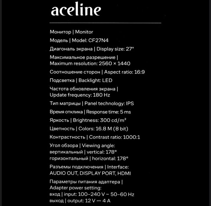 Монитор 27", IPS, 2K, 180гц
