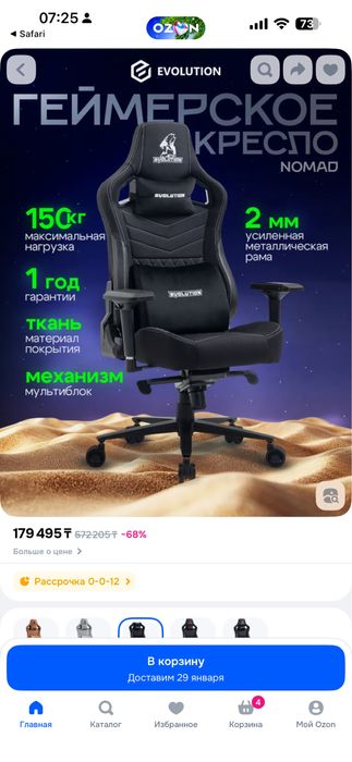 Компьютерное кресло, игровое кресло Evolution Nomad