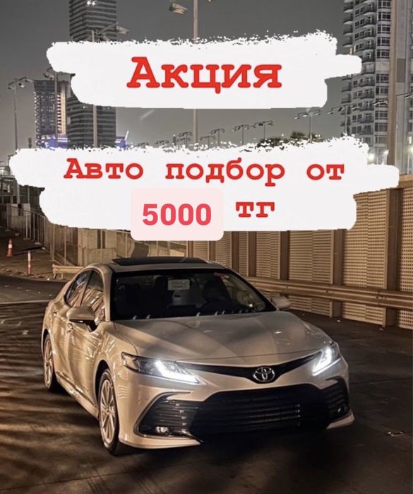 Автоподбор АвтоЭксперт Автопроверка