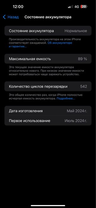 Айфон 15 про мах. (iPhone 15 Pro Max, 256 GB)