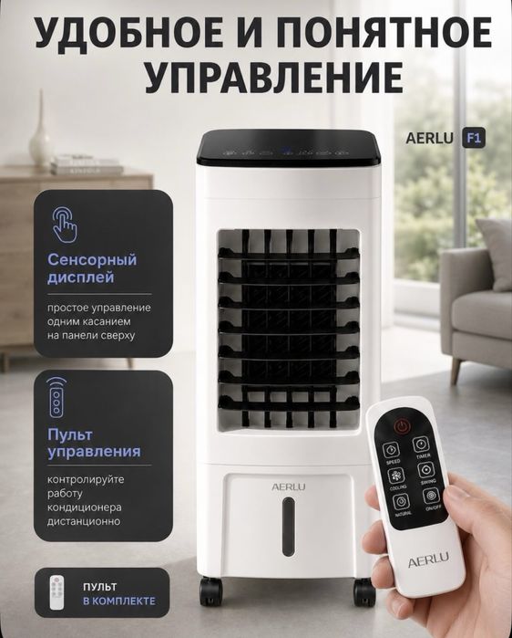 Напольный кондиционер