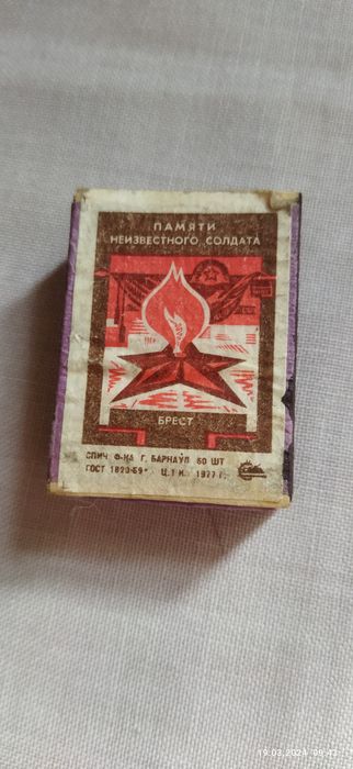 Продам спичечный коробок