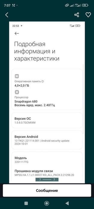 Редми нот 11 отличный