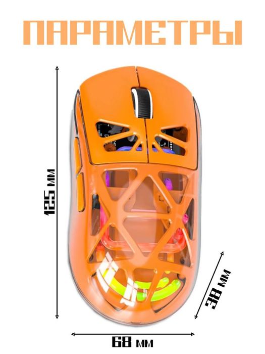 Оранжевая оптическая мышка