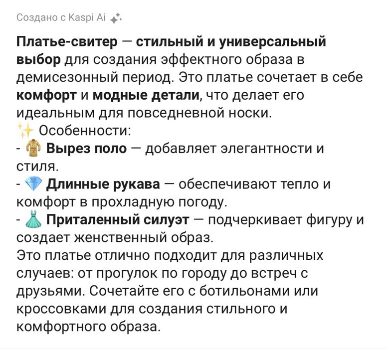 Продам платье свитер черный