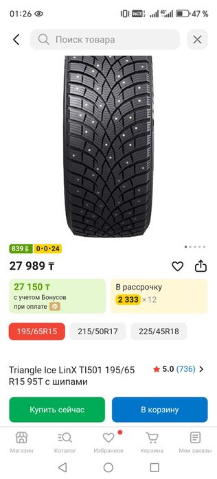 Продам новые зимние шины с дисками