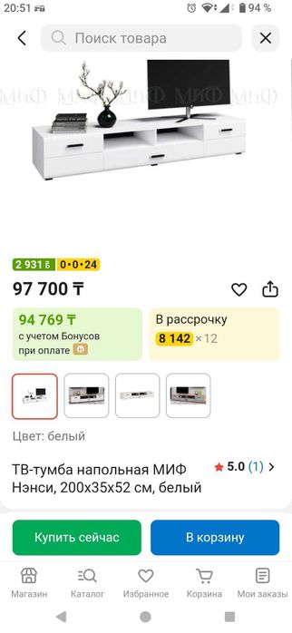 напольная ТВ-тумба, 200х50х32 см, белый