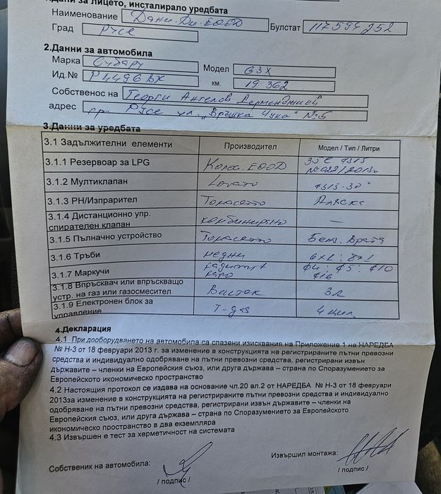Газова бутилка Пробан-бутан