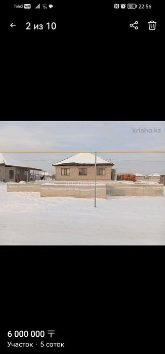 Участок с фундаментом 5 соток