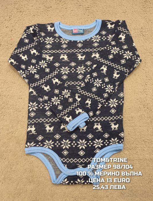 МЕРИНО вълна за деца 98,104