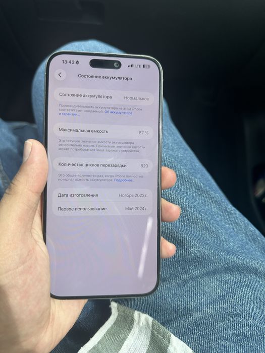 IPhone 15 Pro Max 512GB