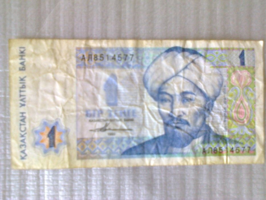 1 тенге 1993 года