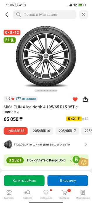 MICHLEN X-ice north 4 R15