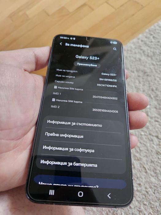 Продавам Samsung s23 + plus  256GB