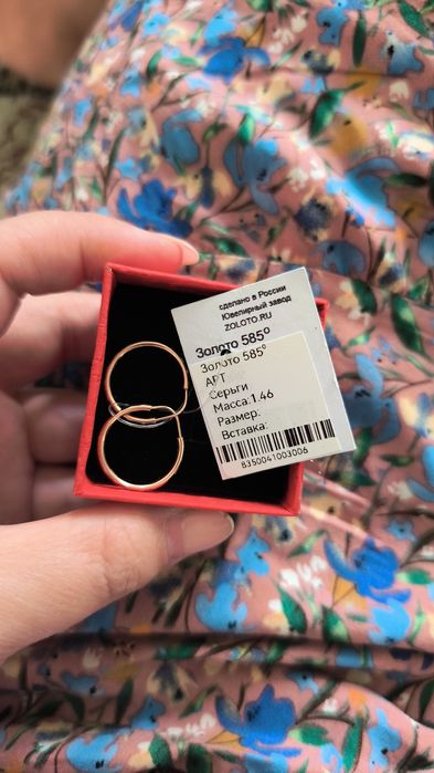 Золото России продается