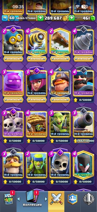 Clash Royal аккаунт