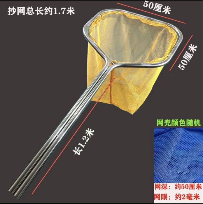 Сачок для ловли рыб из бассейна и пруда