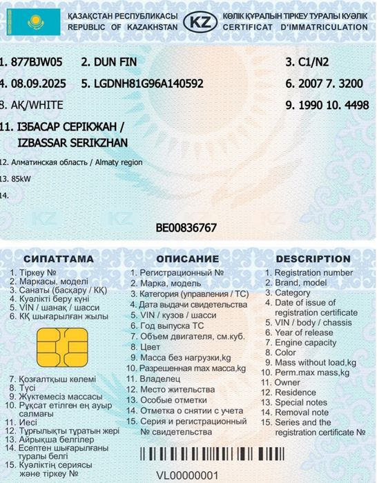 DUN FIN машина сатылады