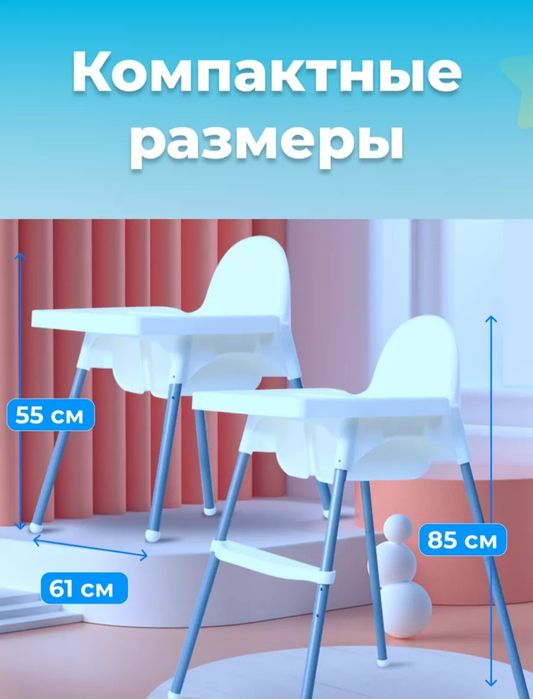 Продам стульчик для кормления