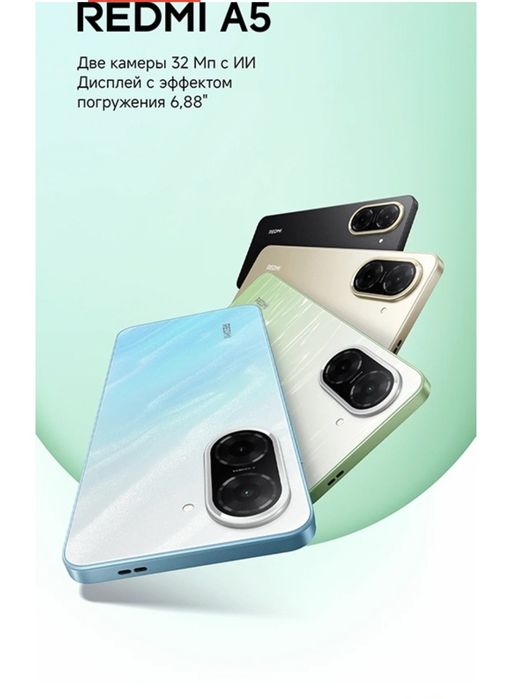 Redmi A5 ,64 Гб.