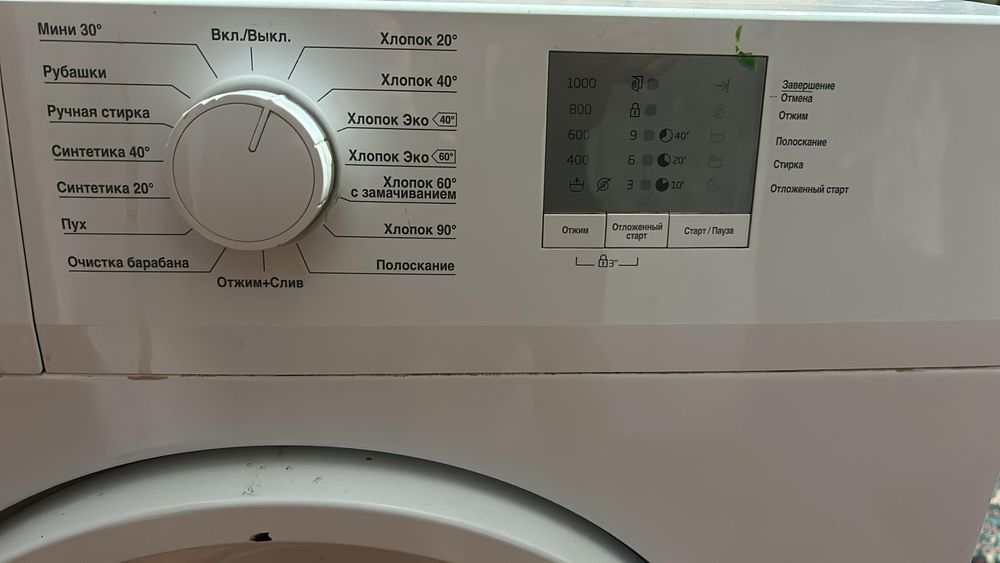 Стиральная машина Beko